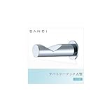 三栄水栓 SANEI ラバトリーフックA型 ビス付 W8810
