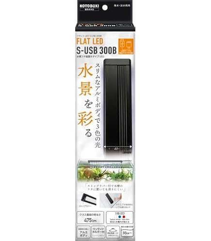 Amazon.co.jp: コトブキ フラットLED S-USB 200B 水槽用ライト