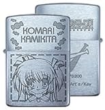 ZIPPO(ジッポー) ライター ジッポリトルバスターズ 小毬 限定300個 Dream Party 大阪 2007秋