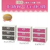 マツダ紙工業 ECOな段ボール製 エコかわチェスト 3段 ドットブラック