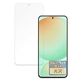 FILMEXT フィルム Samsung Galaxy S24 FE 用 曲面対応 ブルーライトカット 保護フィルム 超透明 日本製