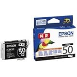 EPSON エプソン インクカートリッジ 純正 【ICBK50】 5個 ブラック(黒)