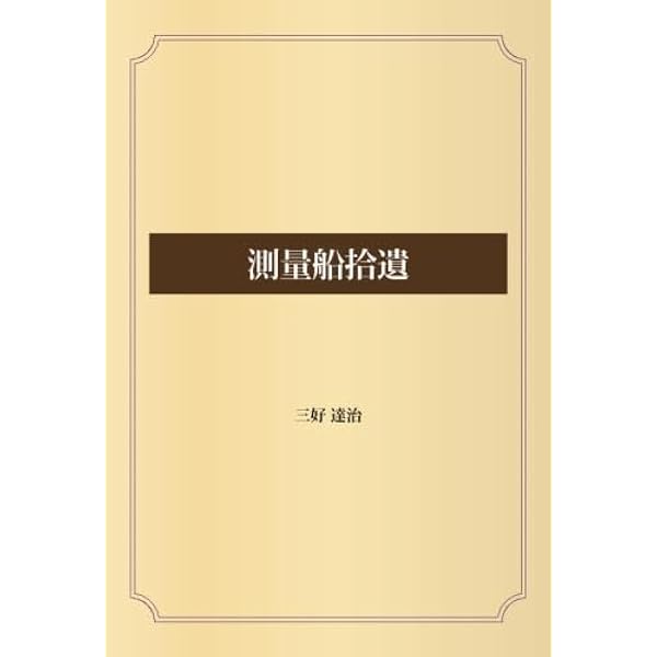 三好達治 直筆色紙 三好達治 直筆色紙 2025年最新】Yahoo!オークション -三好達治(ホビー