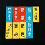 40x70mm [節電]標識[10枚] EA983AK-3