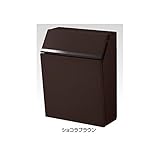 TOEX LIXIL エクスポスト　プレイン　ポール建てタイプ　前入れ前取出し　※ポール付価格となります　【リクシル】　【郵便ポスト】 ショコラブラウン