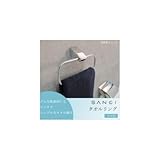 三栄水栓 SANEI タオルリング ビス付 シルバー W5701-C