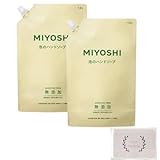 無添加せっけん 泡のハンドソープ 詰替用 1L 2個セット オリジナルペーパータオル(4枚重ね8枚入り)