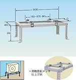 QKB-1 平地用(小) 室外機据付台 メック