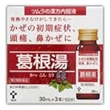 【第2類医薬品】ツムラ漢方内服液葛根湯 30mL×3 ×3