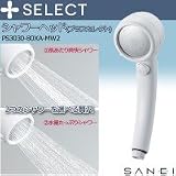 三栄水栓 SANEI　シャワーヘッド(プラスセレクト) PS3030-80XA-MW2 1065614 【1点】