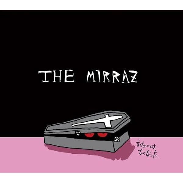 Amazon.co.jp: NECESSARY EVIL: ミュージック