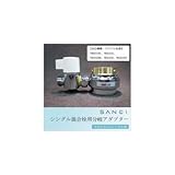 三栄水栓 SANEI シングル混合栓用分岐アダプター TOTOエコシングル用 B98-1D 水まわり/キッチン/バス/洗面