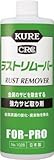 [1718134]ＫＵＲＥ　ラストリムーバー　４２０ｍｌ NO1028