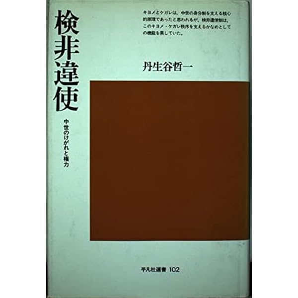▲01)【同梱不可】【除籍本】中国党軍関係の研究 上・中・下巻 3冊揃いセット/川島弘三/慶應通信/A 中国関係の本12冊 △01)【同梱不可】【除籍本】中国党軍