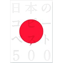 最新約コピーバイブル | 土屋耕一/仲畑貴志/秋山晶/梶祐輔