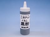 たくみ　粉チョーク黒 黒粉３００ｇ　TC-K300