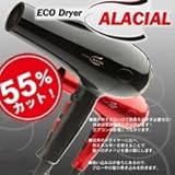 エコドライヤー エラシアル 【レッド色】 消費電力55パーセントカット ECO DRYER A...