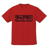 コスパ 機動戦士ガンダム シャア専用 ドライ Tシャツ RED Mサイズ