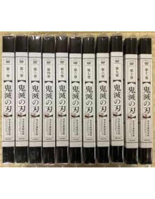 Amazon.co.jp: 【DVD】 鬼滅の刃 遊郭編 完全生産限定版 全6巻