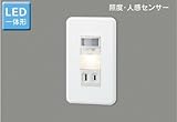 東芝 LED足元灯 LED間接照明 壁コンセント 照度・人感センサー おしゃれ シンプル リフォーム リノベーション