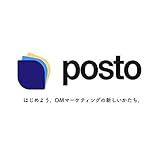 Posto2018 (最新)|β版|オンラインコード版
