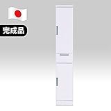 【日本製】30cm幅隙間収納 ダイニングボード ホワイト