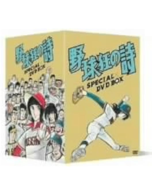 野球狂の詩　キャラクター編+水原勇気編 DVDボックス 全9巻 Amazon.co.jp: 野球狂の詩 DVD-BOX[キャラクター編+水原勇気編