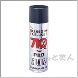 シザーズクリーナーオイル710 220ml(スプレータイプ)