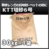 ノーブランド品 珪砂6号 30kg