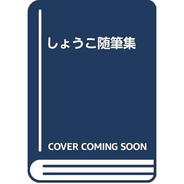 Amazon.co.jp: 木彫のアクセサリー (NHK婦人百科) : 大山 昭子: 本