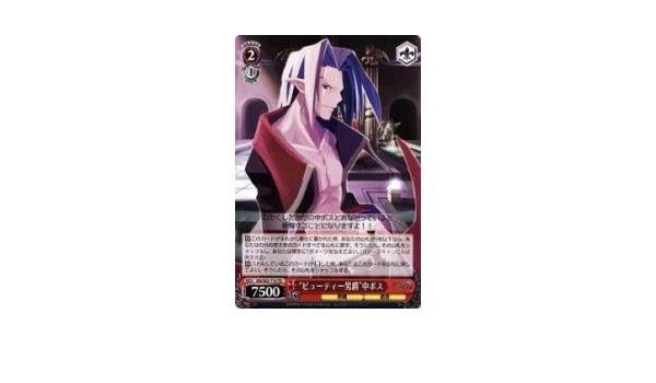 Amazon Co Jp ヴァイスシュヴァルツ ビューティー男爵 中ボス トライアルデッキ Dg S02 T16 Td 魔界戦記ディスガイア ホビー 通販