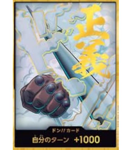 Amazon.co.jp: 【金色パラレル】ワンピースゲームOP14-122ドン!!カード