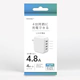 HIDISC USB充電器 4台同時充電 最大4.8A HD-AC4U24WH