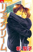 『リップクリーム』