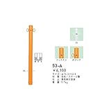 帝金　53-A　バリカーピラー型　スタンダード　スチールタイプ　直径76.3mm　固定式 　本体色をお選びください