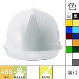進和化学工業/Shinwa/SS-12型T式R/作業用・工事用・電気用ヘルメット カラー：ロイヤルホワイト