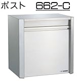 壁面埋込 ・ ポール取付タイプ 【ハッピー製】 ポスト (大型サイズ) 662-C (ヘアライン) ディンプル錠 ・ 扉ストッパー