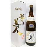 米焼酎　『耶馬美人　専用箱入り』やばびじん【旭酒造】