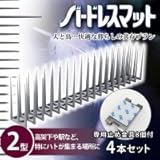 バードレスマット 2型(特にハトが集まる場所向け) 4本入り テープ付き止め金具8個付き