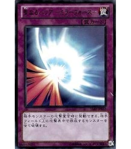 PSA9 聖なるバリアミラーフォース　遊戯王 Amazon.co.jp: 聖なるバリア-ミラーフォース- 【N】 YU-32-N [遊戯王