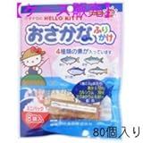 田中食品 「ハローキティおさかなふりかけ」 16g×80個