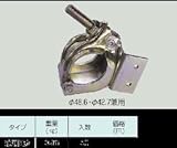 兼用垂木止めクランプ 固定（50個入り）【建築用品】