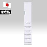 【日本製】シック 30cm幅隙間収納 ダイニングボード ホワイト 完成品