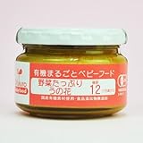 有機 まるごと ベビーフード 野菜たっぷりうの花 100g X2個 セット (後期 12ヵ月頃から) (国産 有機素材 天然素材 使用) (食品添加物 無添加 オーガニック 離乳食) (味千汐路)