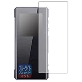 PDA工房 FiiO BTR7対応 ブルーライトカット[反射低減] 保護 フィルム 日本製