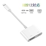 2019新型 lightning HDMI 変換ケーブル ライトニング digital avア...