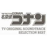 名探偵コナン TVオリジナル・サウンドトラック Selection BEST