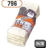 210356 おたふく手袋 ＃796 国産靴下 キナリタビ型 のびのび大判 5足組×2