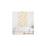 のり残りなし アクセント壁紙 ディズニー 幅45×高さ250cm バルーンプーさん オレンジ(OR) S 壁紙の上から貼ることができる アクセント壁紙