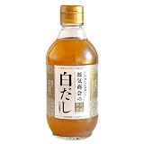 源気商会の 白だし 300ml 10倍濃縮 自然素材のみ 美味しい 液体だし 酵母エキス不使用 アミノ酸不使用 アルコール不使用 岩塩 クリスタル岩塩 伊吹いりこ 万能調味料 和風調味料